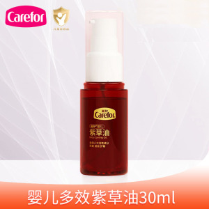 爱护婴儿多效紫草油宝宝按摩护臀油红屁屁护臀新生儿童隔离护肤油