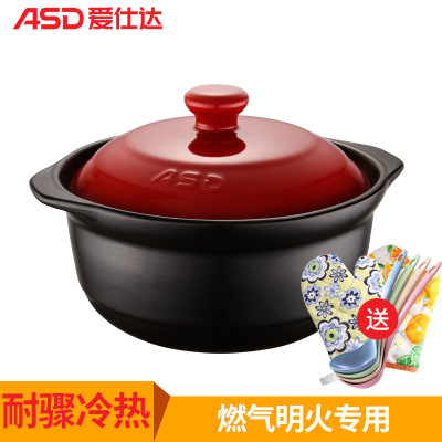 爱仕达(ASD)聚味III系列·浅汤煲1.7L 耐高温明火专用储温保味陶瓷砂锅 干烧不裂汤炖燃气灶专用加厚防滑瓦罐煲