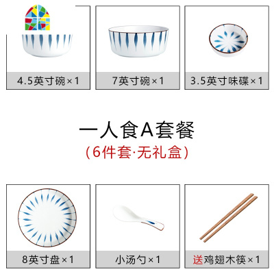 滋本家日式釉下彩套碗盘碟套装陶瓷碗筷盘子家用碗碟套装餐具组合 FENGHOU 四人食A套装(礼盒装)
