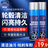 固特威汽车轮毂清洗剂钢圈轮毂油刹车粉除锈剂铁粉除氧化强力去污