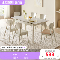 全友家居 可伸缩功能餐桌悬浮岩板台面实木框架餐桌餐椅组合套装