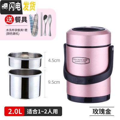 三维工匠不锈钢真空超长保温饭盒桶多层12/24小时带饭上班家用1人便携小型 2.0玫瑰金(送餐具)