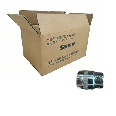 瀚图斯六角套筒 1/2方头-18mm 个