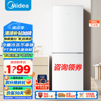 美的195风冷无霜双门两门小户型电冰箱官方家用出租房宿舍用节能 MR-195WE
