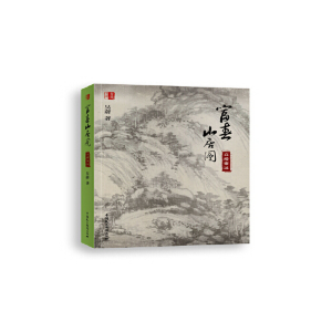 正版新书]富春山居图??高楼聚远吴蔚9787516220276