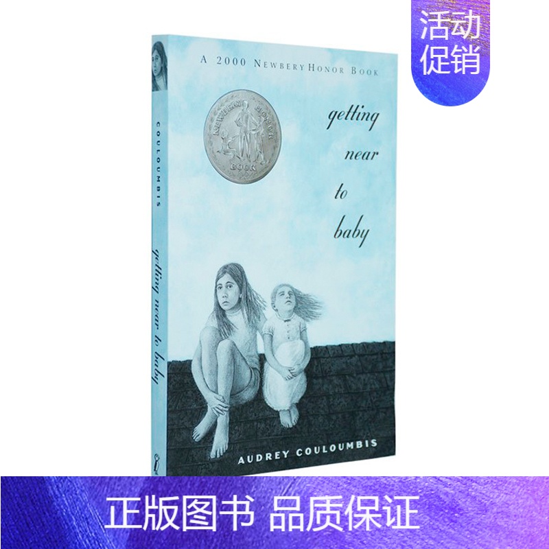 [纽伯瑞]蓝思值740L屋顶上的小孩 [正版]英文原版 纽伯瑞奖获奖作品精选集20册合售 低年级版青少年英语小说套装儿童