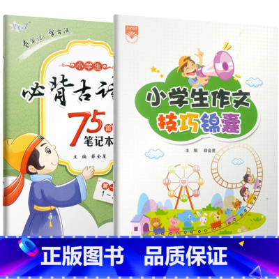 作业本 初中通用 [正版]2023学霸提分笔记初中 语文数学英语物理化学政治历史地理生物全套 七八九年级上下册初一二三