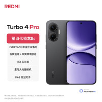 REDMI Turbo 4 Pro 第四代骁龙8s 7550mAh长续航 IP68防水 16GB+256GB 黑色