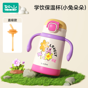 如山儿童保温杯宝宝幼儿园学饮杯子奶瓶婴幼儿316L不锈钢吸管水杯