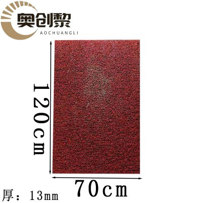 奥创黎脚垫70*120cm块