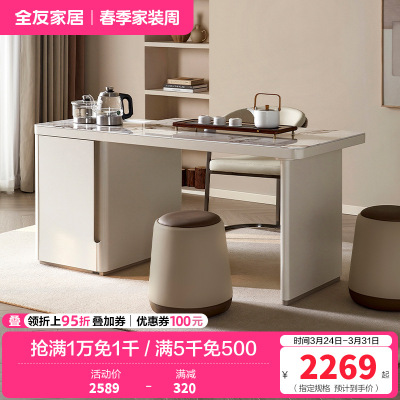 全友家居 多功能茶台茶桌烧水壶一体桌钢化玻璃桌面客厅茶几