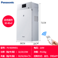 Panasonic松下新风系统wifi控制家用壁挂一体机新风机家用换气模块净化PM2.5全热交换器FV-RZ09VD1