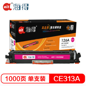 Ait海得 CE313A硒鼓 专业版 AIT-1025M红色粉盒 适用惠普HP MFP M175A M175NW M27