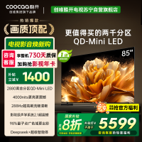 创维电视 酷开K6 Ultra85英寸Mini LED电视 deepseek2880分区一级能效144Hz新款85P8F