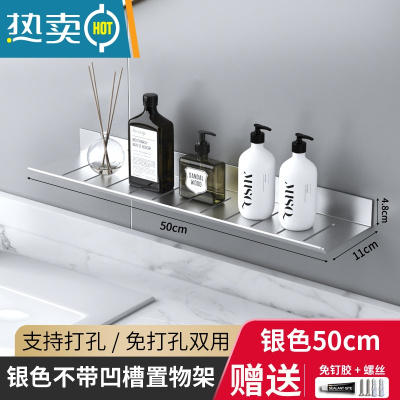 敬平浴室置物架卫生间厕所洗漱台洗手台洗脸盆收纳架壁挂式免打孔镜前 银色-无槽50cm[加厚1.6mm]