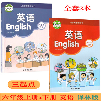 小六英语课本 小六英语课本 小六英语课本 小六英语课本推荐 苏宁易购