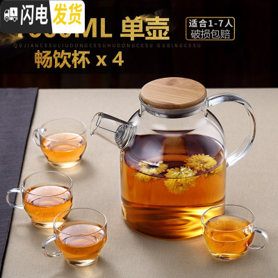 三维工匠透明玻璃下午茶茶具水果茶壶英式套装家用加热果茶泡茶煮花茶蜡烛 套餐:茶壶1600+畅饮杯4个