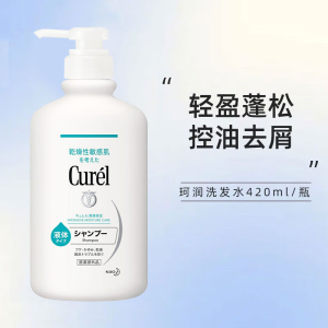 珂润(Curel)洗发水去屑止痒控油持久蓬松洗发露浸润洗发乳护发素 洗发水420ml