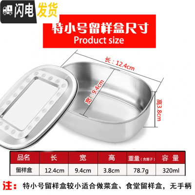 三维工匠不锈钢饭盒隔长方形加厚430学生食堂工厂蒸饭盒便当盒单层分格 特小号留样盒(无赠品,无手柄)