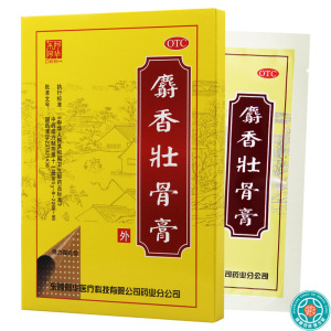 [10盒]阿华 麝香壮骨膏 7cm*10cm*8片/盒*10盒 肌肉酸痛扭伤风湿痛关节痛