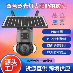 无线太阳能警报灯WiFi摄像头跨境户外监控4G高清全彩夜视摄像机