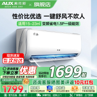 奥克斯(AUX)空调 1.5匹挂机 新一级能效 变频 冷暖两用 节能省电 家用卧室壁挂式空调