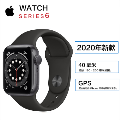 官方同款-2020年新款苹果AppleWatchSeries640毫米GPS版深空灰色铝金属表壳黑色运动表带智能手表MG133