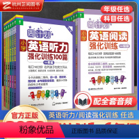 全套(2本) 小学六年级 [正版]周计划2023小学英语听力阅读强化训练100篇一二三四五六年级上册下册人教版 小学生英