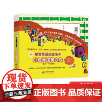攀登英语系列分级阅读第六级全12册附家长手册至12岁正版童书
