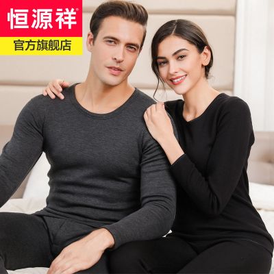 恒源祥保暖内衣加厚加绒男冬季防寒衣纯色秋衣秋裤男女情侣套装