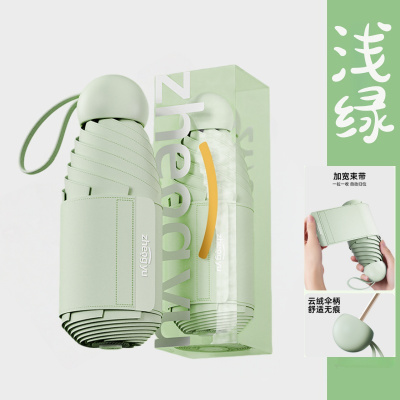 正雨太阳伞超强防晒防紫外线女晴雨两用轻小巧便携口袋五折遮阳伞9063