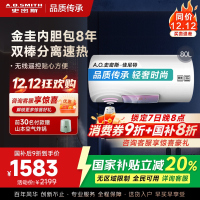 AO史密斯佳尼特 80升电热水器 金圭内胆8年免费包换 双棒分离速热 可遥控大屏 CTE-80TT 储水式