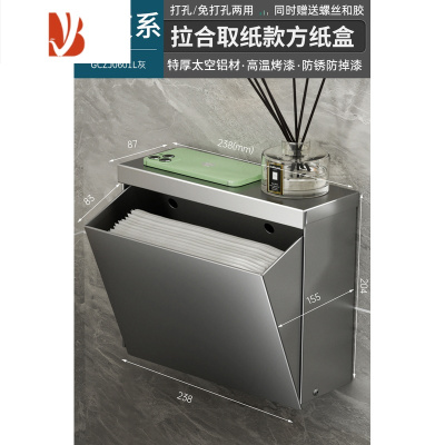 三维工匠卫生间奶油白草纸盒免打孔厕所手纸盒防水纸巾盒浴室抽纸卷纸壁挂 枪灰色—特厚拉合纸巾盒