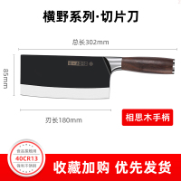 张小泉菜刀家用官方旗舰店正品切菜刀具厨房专用切片刀切肉刀8138