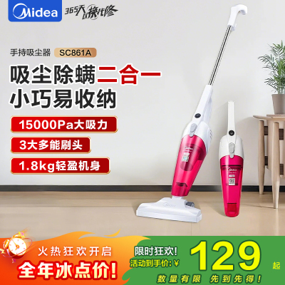 美的(Midea)SC861A轻音吸尘器家用大吸力大功率强力有线小型手持除尘机吸尘机两用宠物猫毛狗