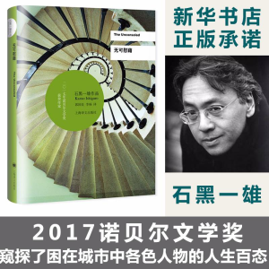 醉染图书无可慰藉9787532760572