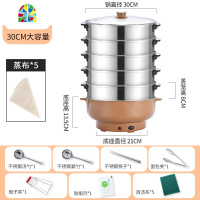 电蒸锅多功能家用自动断电不锈钢多层电蒸笼蒸机蒸馒头二三层 FENGHOU 电火锅+2蒸笼(收藏送7礼)