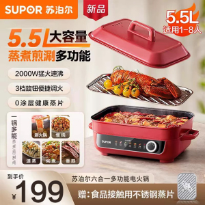 苏泊尔(SUPOR)多功能锅电火锅料理锅电烧烤锅家用电烤锅煎烤机多功能网红锅 5.5L H55FK189A