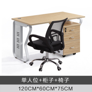易企采 单人位含柜椅120*60CM 职员工位办公电脑桌 单位:张