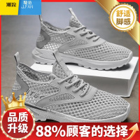 聚范安­錔男鞋夏季新款2024镂空网面薄款透气运动软底男休闲潮鞋