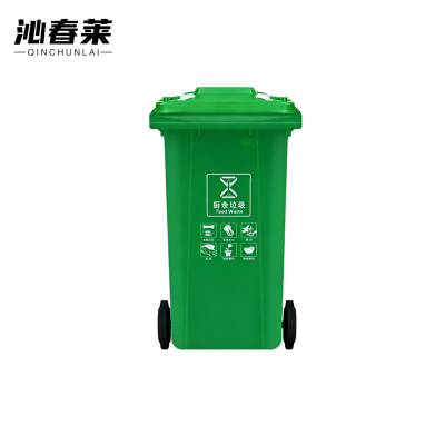 沁春莱 垃圾桶 120L 个