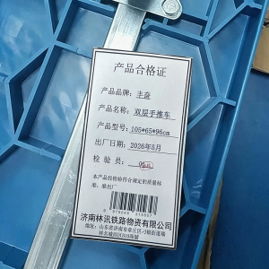 丰奋 折叠手拉车 拉杆搬运车 工具车
