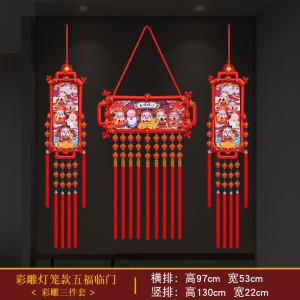 维诺亚中国结新年挂件客厅大号福字财神爷过年装饰品对联春节挂饰