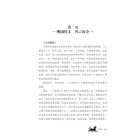正版新书]三国演义[明]罗贯中9787558427527