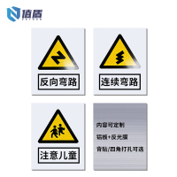 值盾 ZSYDON 标识牌 80*120cm个