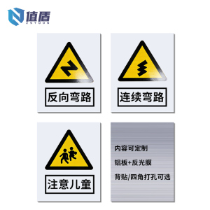值盾 ZSYDON 标识牌 80*120cm个