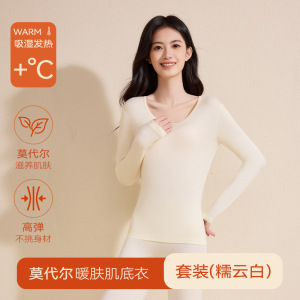 兰精莫代尔保暖内衣女士圆领薄款无痕腈纶发热纱贴身秋衣秋裤套装