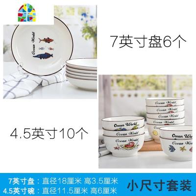 封后小清新陶瓷餐具碗盘家用6个碗套装装菜深汤盘组合卡通个性餐具 FEN 10碗6盘(4.5英寸碗+7英寸盘)海洋世界花色