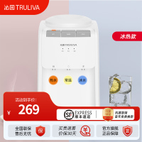 沁园(TRULIVA)饮水机家用 台式家用饮水机[沁园饮水机家用饮水机]制冷款 [超高质感]YDZY-3001D