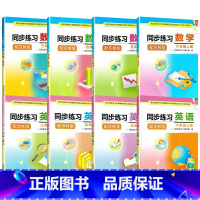同步练习-英语 译林版 五年级上 [正版]可单选同步练习数学英语三四五六年级上下册苏教版译林版数学英语3456年级上册同